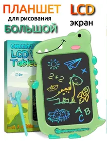 Планшет для рисования