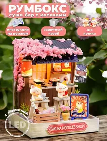 Румбокс в японском стиле