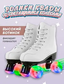 Роликовые коньки Banwei