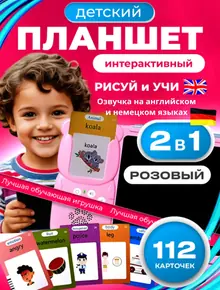 Развивающая игрушка