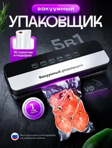 Вакуумный помощник