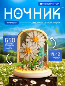 Ночник 3D