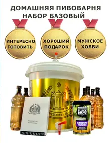 Пивоварня