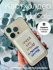 Картхолдер MagSafe