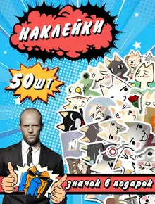 Наклейки «Кот Торо Иноуэ»