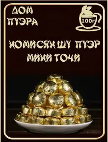 Шу пуэр