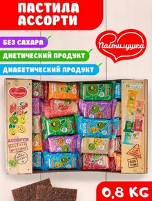 Пастила натуральная