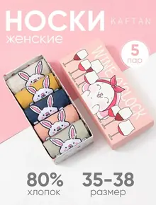 Носки укороченные