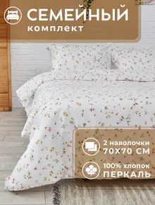 Комплект постельного белья Флоренция