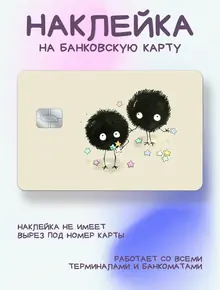 Наклейка Сусуватари