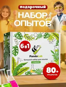 Набор опытов