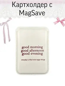 Картхолдер MagSafe Wallet