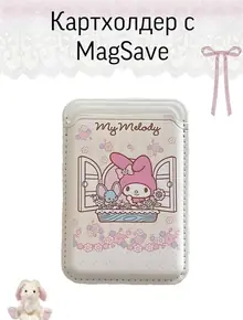 Картхолдер Magsafe