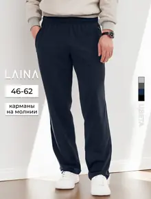 Брюки широкие