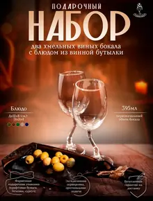 Винные бокалы