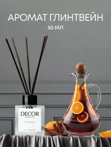 Диффузор