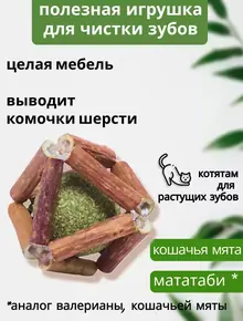 Зубная дразнилка