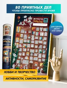 Скретч постер