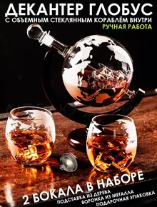 Графин