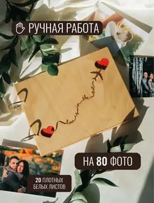 Фотоальбом 10х15