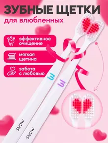 Зубные щетки мягкие