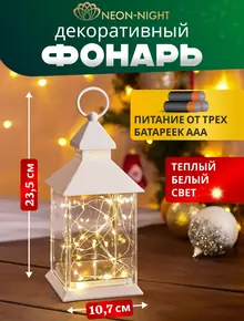 Фонарь LED