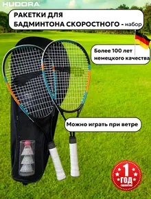 Ракетки для бадминтона