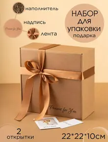 Подарочная коробка