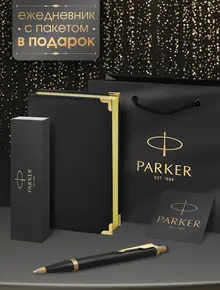 Ручка шариковая IM