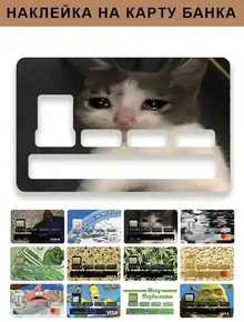 Наклейка котик