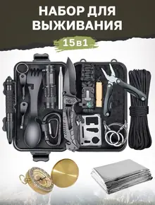 Набор для выживания