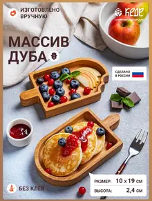 Деревянная тарелка