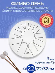Фимбо День