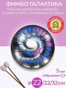 Фимбо Галактика