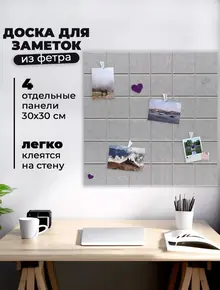 Мудборд 4 шт