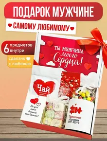 Сладкий бокс