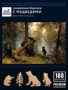 Утро в сосновом лесу