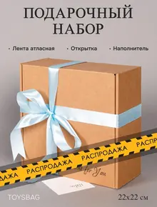 Подарочная коробка