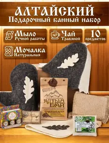 Набор для бани