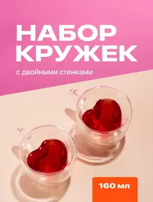 Кружка с двойным дном