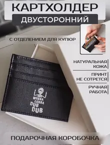 Картхолдер кожаный «Рик и Морти»