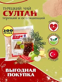 Султан чай