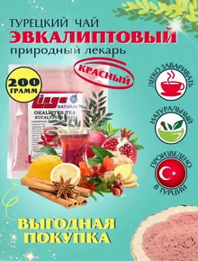 Эвкалиптовый чай