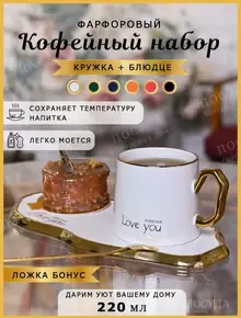 Чайная пара