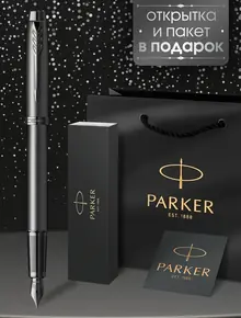 Ручка перьевая IM