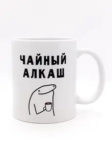 Кружка прикол