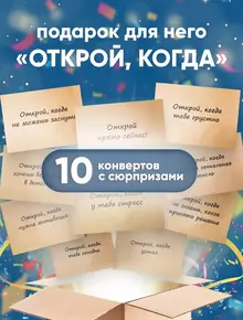 Подарочный набор