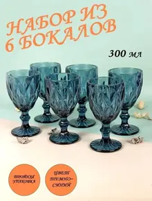 Бокалы для вина