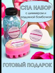 Бьюти бокс для девочки
