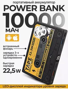 Power bank Повербанк мини